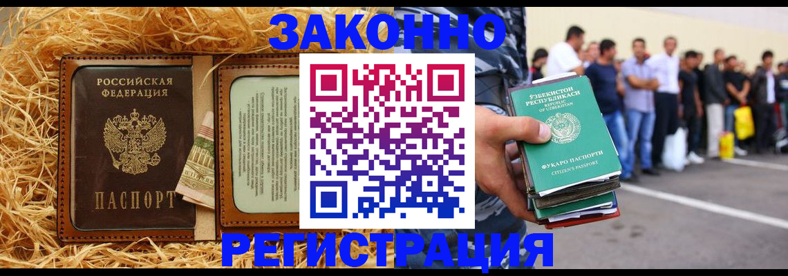 прописка ребенка в Аткарске