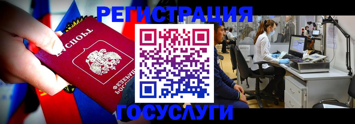 прописка законно в Аткарске